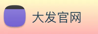 大发官网 logo